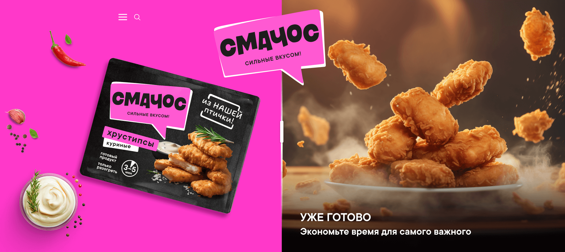 скриншот Смачос